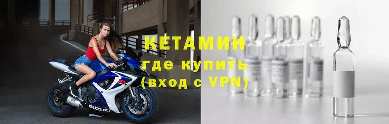 КЕТАМИН VHQ  Миллерово 