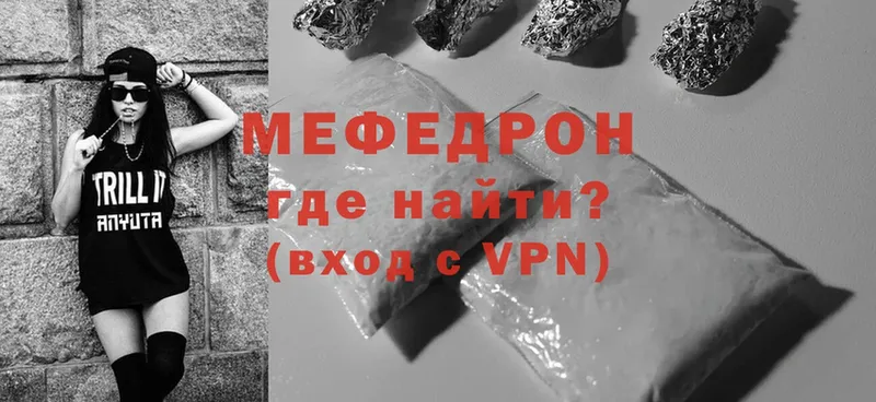 Мефедрон мяу мяу  купить наркотики сайты  Миллерово 