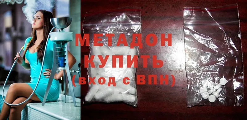 МЕТАДОН methadone  купить наркоту  Миллерово 